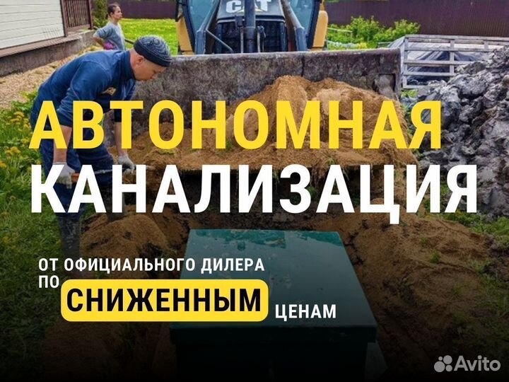 Септик для загородного дома