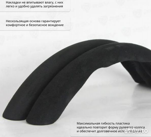 Накладки на руль PSV TAP PAD, алькантара (Черный)