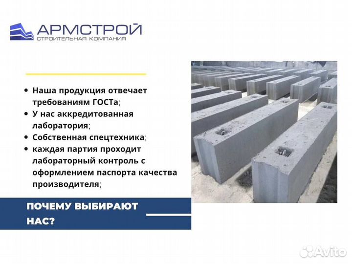 Фундаментный блок