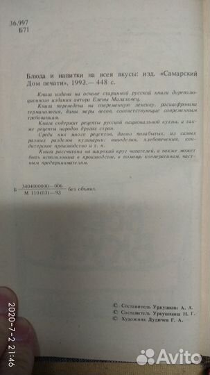 Кулинарные книги