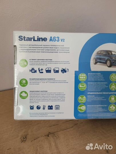 Автосигнализация StarLine A63