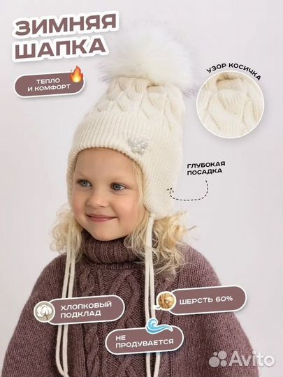Зимняя шапка на девочку 48 52 новая с биркой