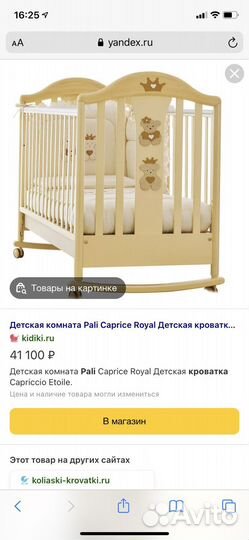 Детская кровать