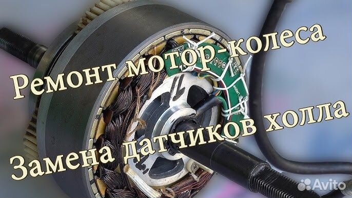 Ремонт Электротранспорта