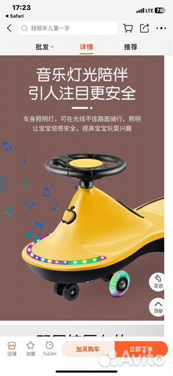 Машинка самоход