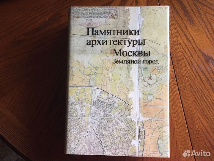 Москва архитектура книга