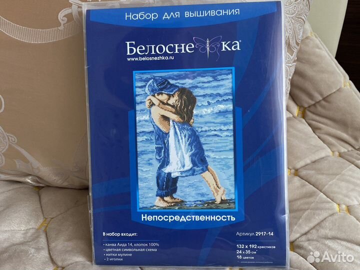 Набор для вышивания крестом новый Белоснежка