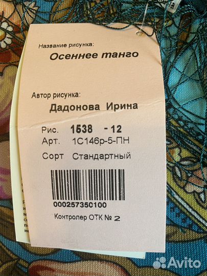 Павловопосадский платок (2 шт)