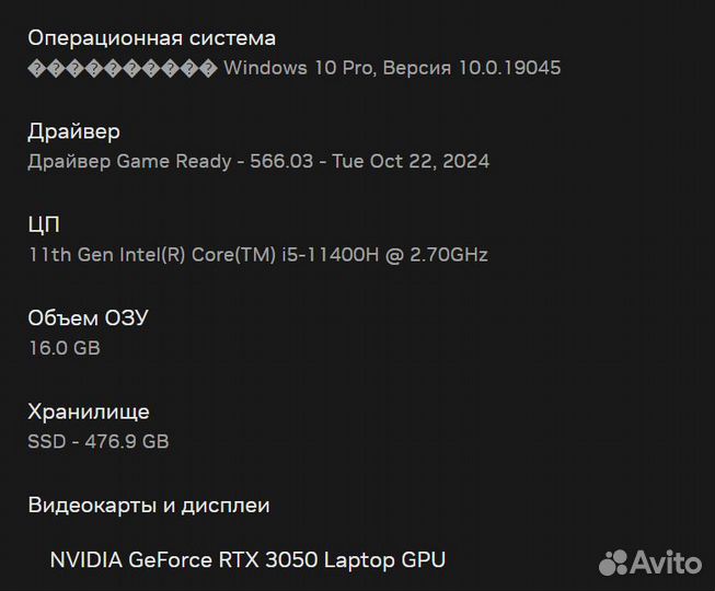 Игровой ноутбук MSI Core i5 RTX-3050