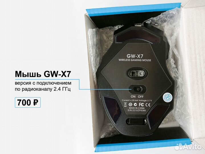 Игровая мышь беспроводная iMice RGB 3200 dpi