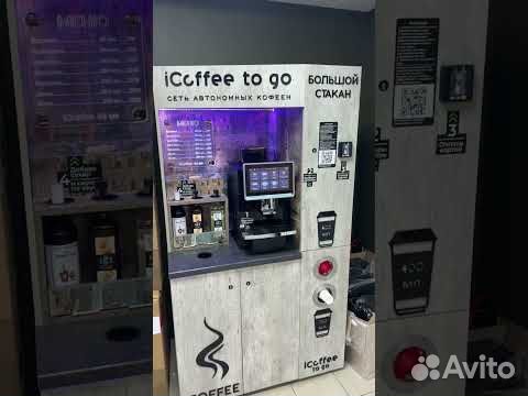 Кофепоинт, Кофейная стойка iCoffeeToGo «SanRise» объявление продам