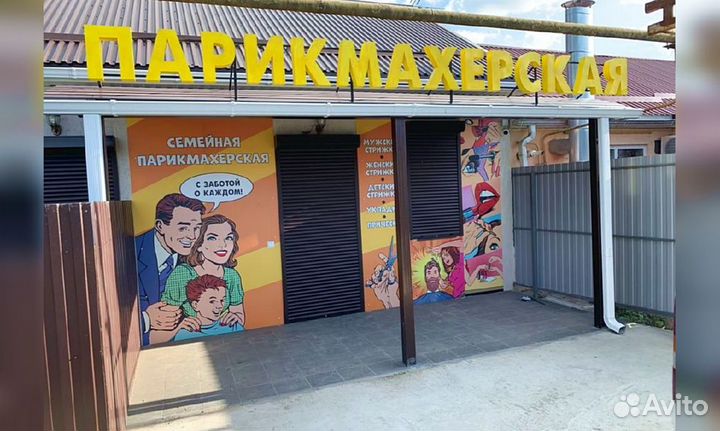 Неоновая надпись