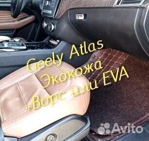 Коврики geely Atlas 3d 5d из экокожи