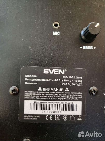 Компьютерная акустика sven