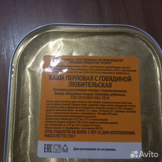 Каша с мясом