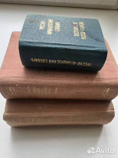 Словари русско-французские мини версии
