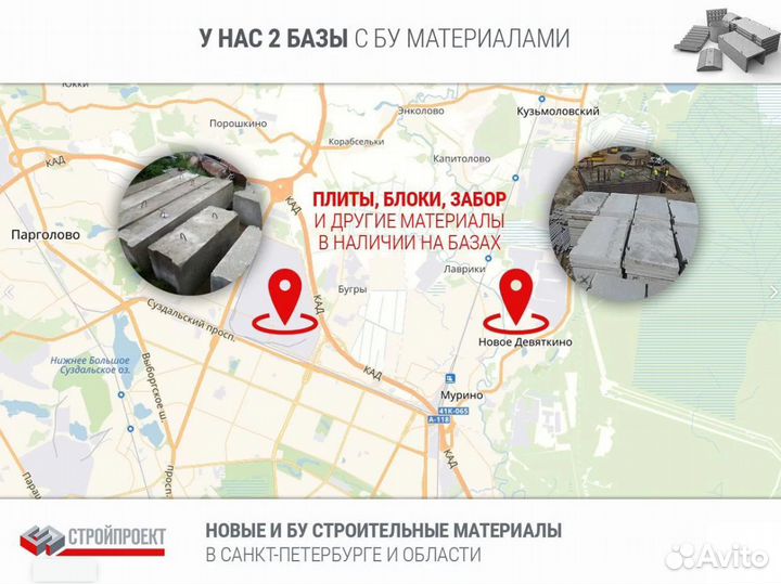 Аэродромные плиты бу для тяжелой спецтехники