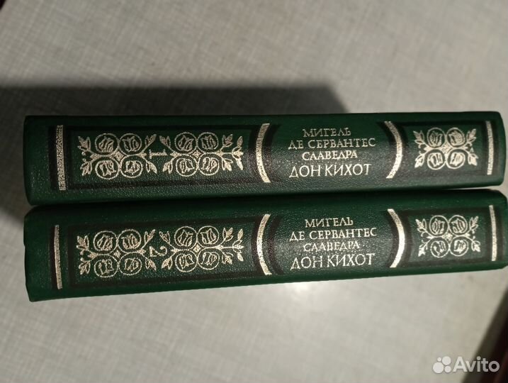 Сервантес дон Кихот