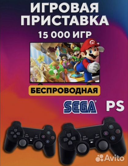 Geme stick Игровая приставка (Dendi, Sega, SP, )