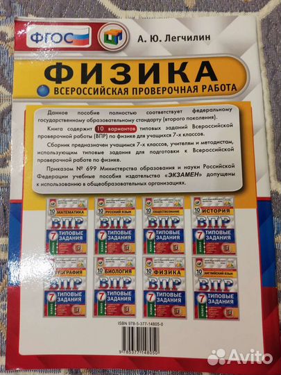 Впр по физике типовые задания 7 класс