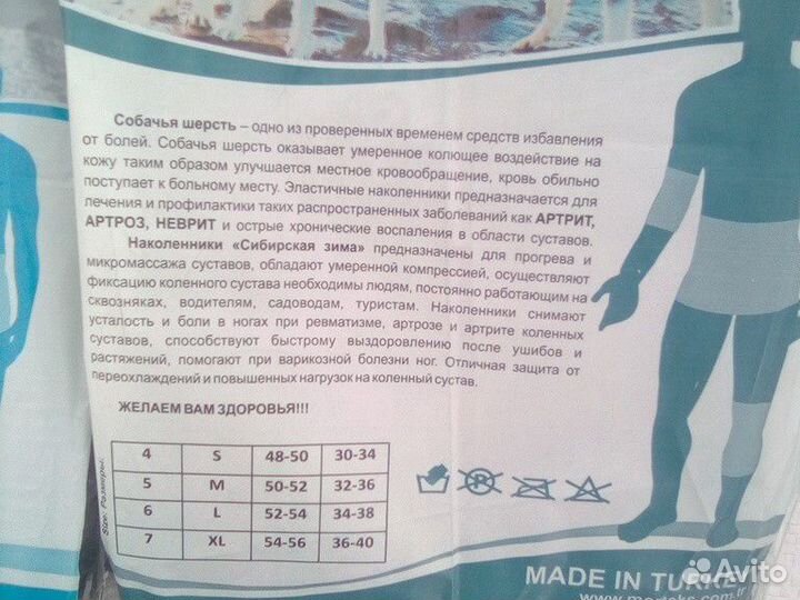 Пояс,наколенники из собачьей шерсти