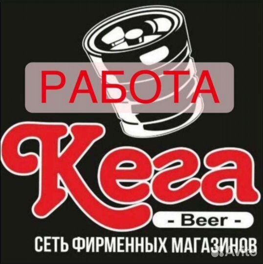 Продавец кассир