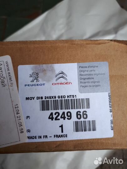 Комплект задних тормозных дисков с колодками