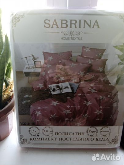 Постельное белье