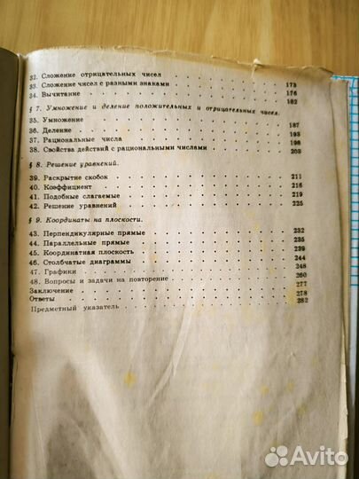 Учебник математики 6 класс 2002г Виленкин