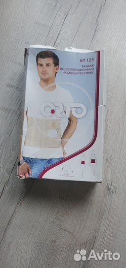 Orto бп-125. Бандаж послеоперационный
