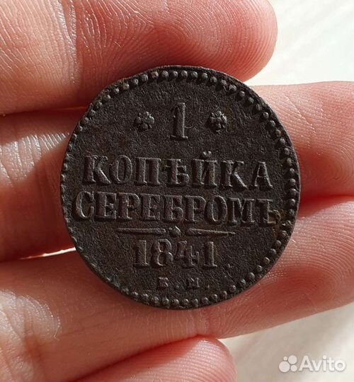 Царские монеты