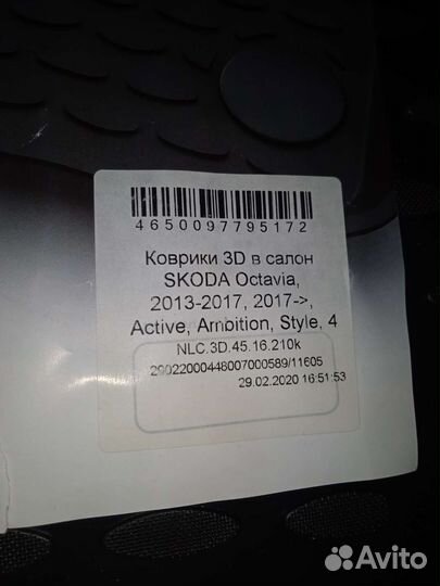 Коврики салона