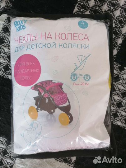 Чехлы на колеса коляски