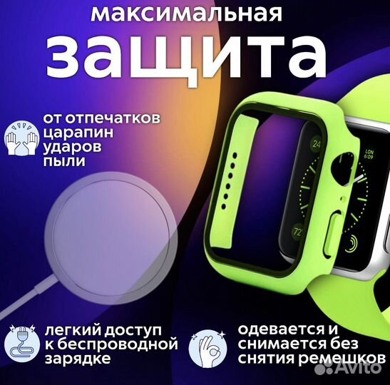 Чехол на смарт часы Apple Watch, диагональ 45 мм