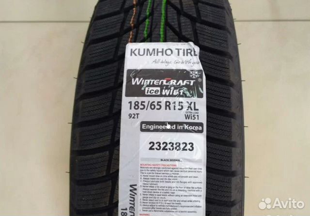 Kumho wintercraft ice wi51. Kumho wintercraft ice wi51. Kumho wintercraft wp52. Kumho wintercraft ice wi51. Kumho wintercraft ice wi51 205/55 r16.
