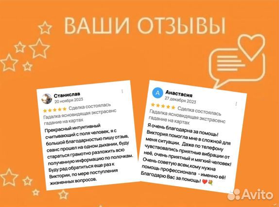 Ясновидящая экстрасенс ченнелер гадалка контактер