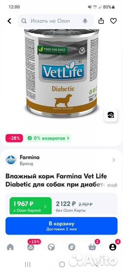 Корм для собак farmina Vet Life,Мираторг