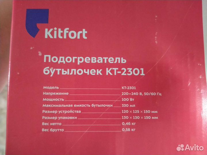 Подогреватель для бутылочек