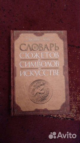 Книги по искусству, мемуары