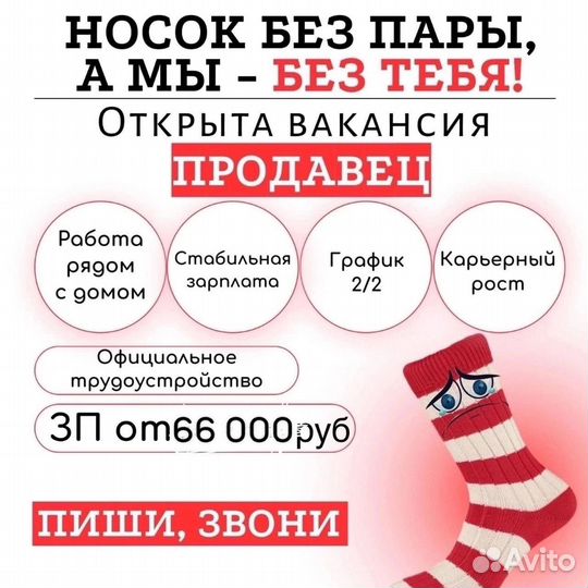 Работа Продавец Кассир