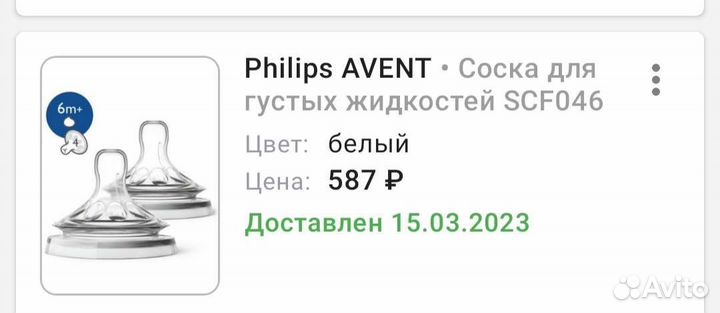 Соски бутылочные