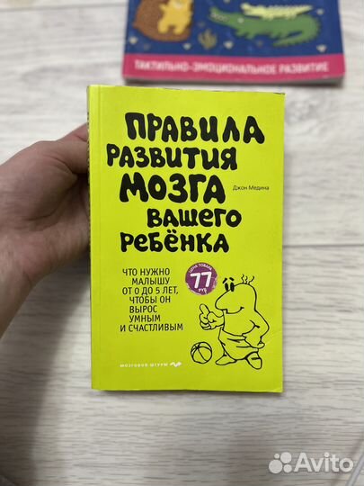 Книги для молодой мамы