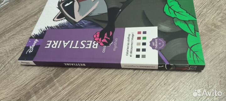 Раскраска Дисней Bestiaire (Лучший друг)