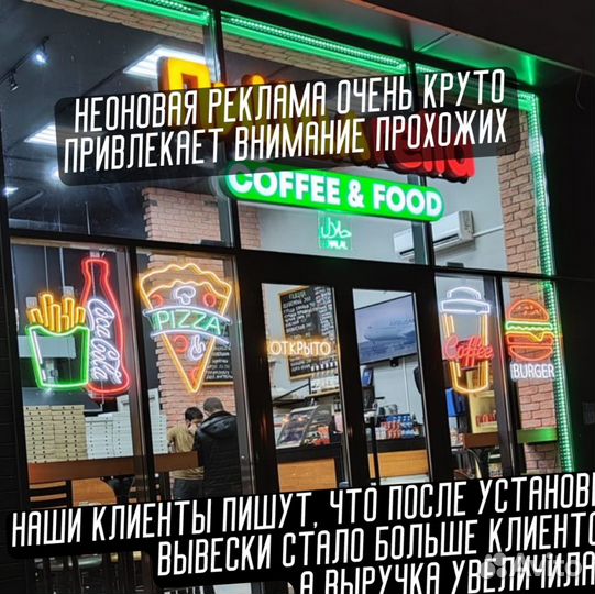 Неоновая вывеска из гибкого неона