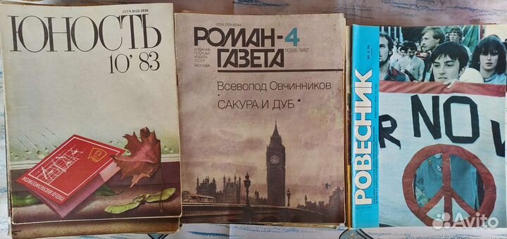 Советские и иностранные журналы