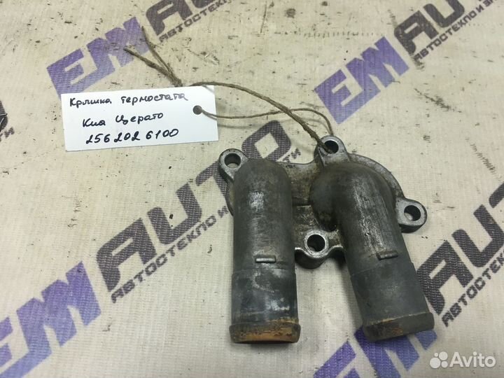 Крышка термостата Киа Церато
