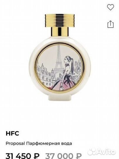 HFC proposal - распив