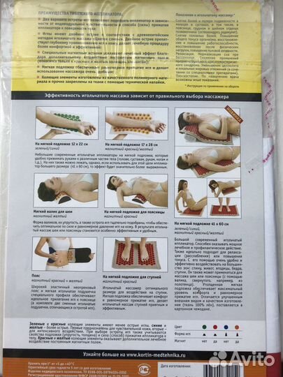 Аппликатор Кузнецова коврик Энциклопедия