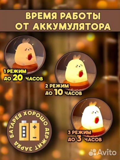 Ночник детский силиконовый