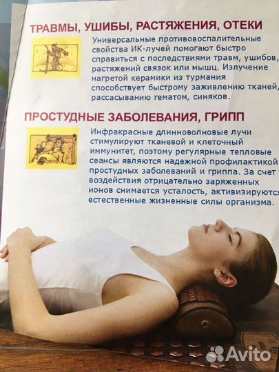 Мат Лечебный Матрац